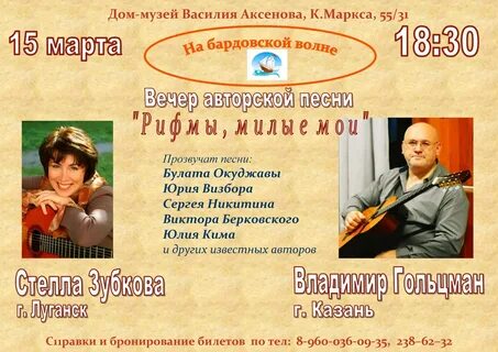 Музыка авторская программа