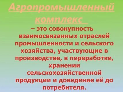 Общая характеристика хозяйства 9 класс география презентация