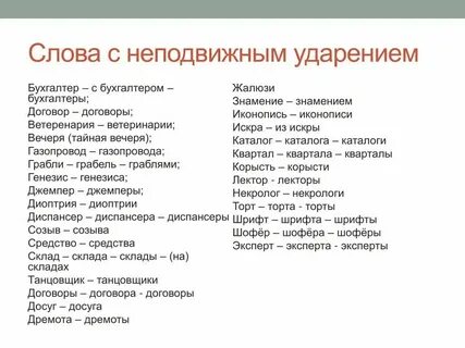 Слово договор образовано