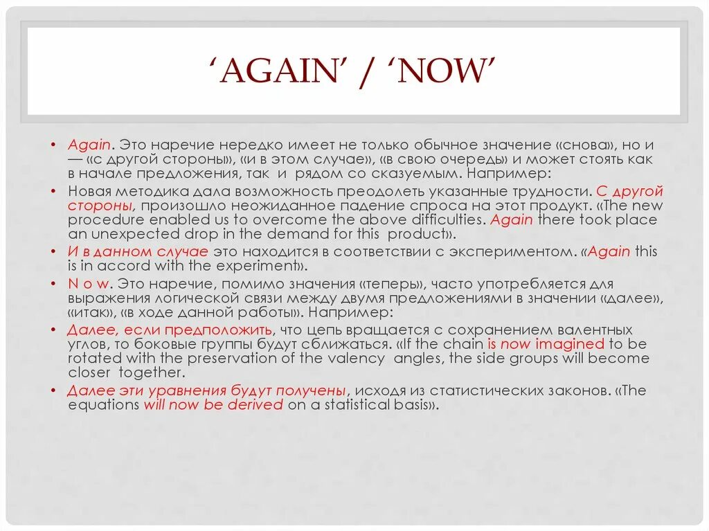 Read the text answer the questions номер 3. Fallen перевод. Now and again перевод. Questions and answers. Read again and answer the questions.