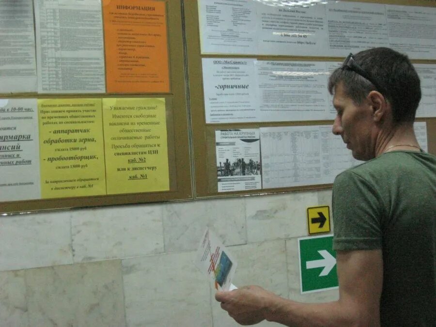 Служба занятости еманжелинск. Работа еманжелинск вакансии. Рыбный двор челябинск. Еманжелинск доска объявлений работа. Империя денег.