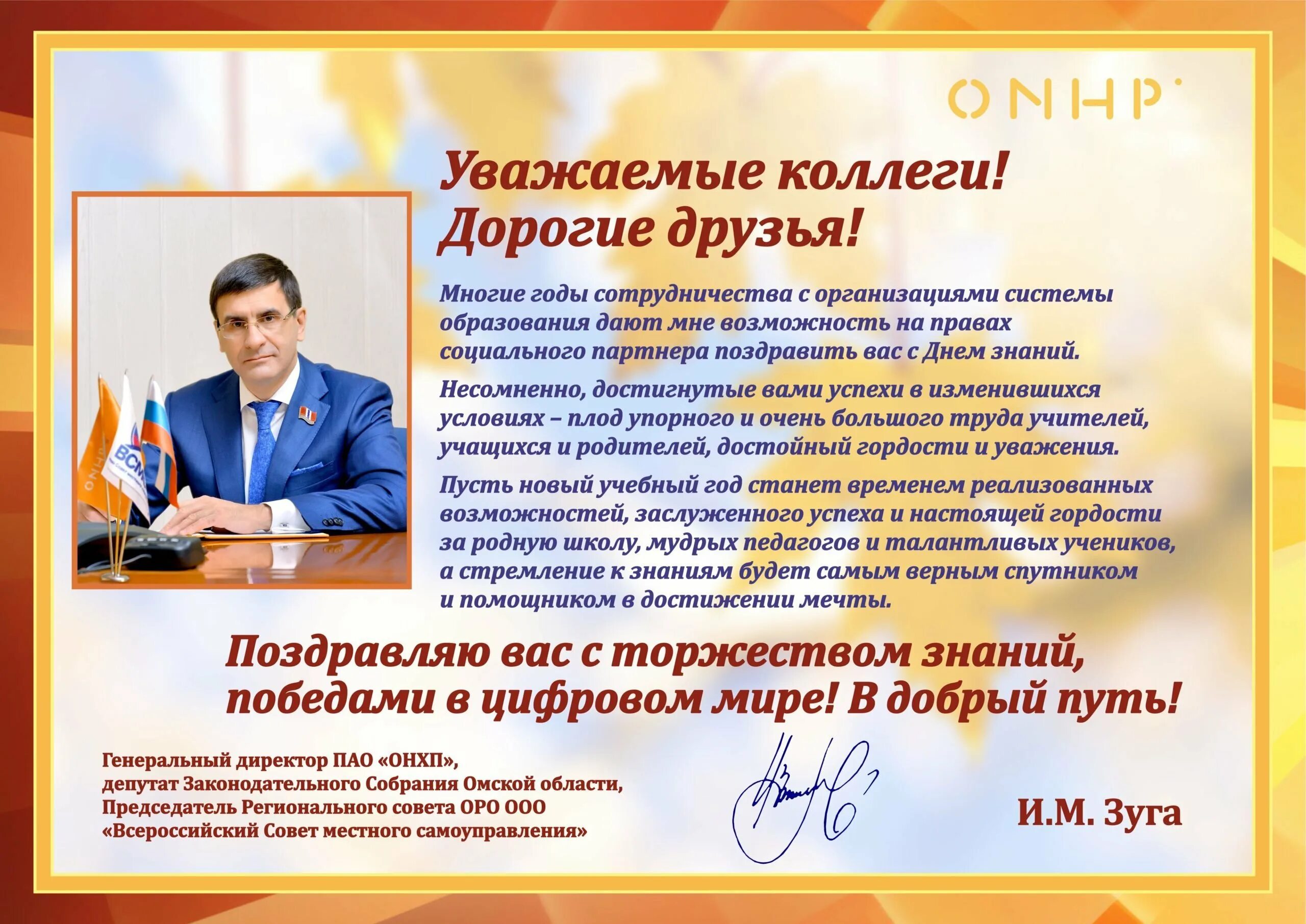 Поздравление директору фирмы. Заявление на должность генерального директора. Открытка для генерального директора. Сколько генеральному директору лет. Сколько генеральному директору лет.