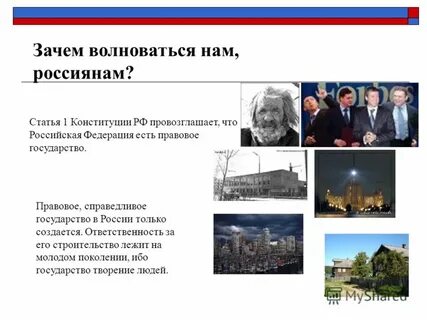 Справедливые страны
