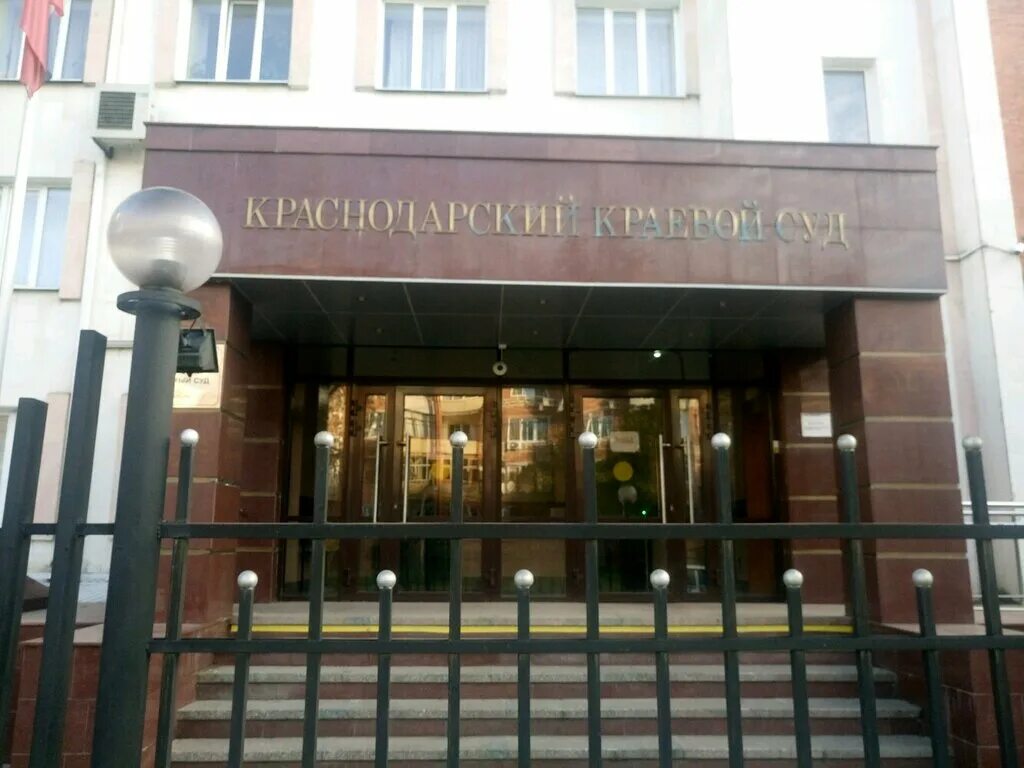Ленинский районный суд ставропольского края