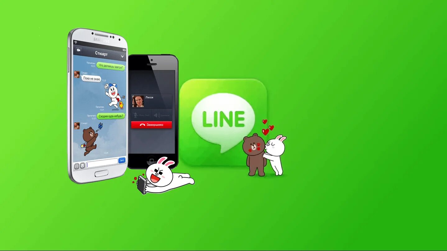 Line мессенджер. Line соц сеть. Лайн приложение. Line японский мессенджер.