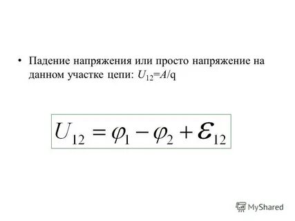 Падает напряжение 220