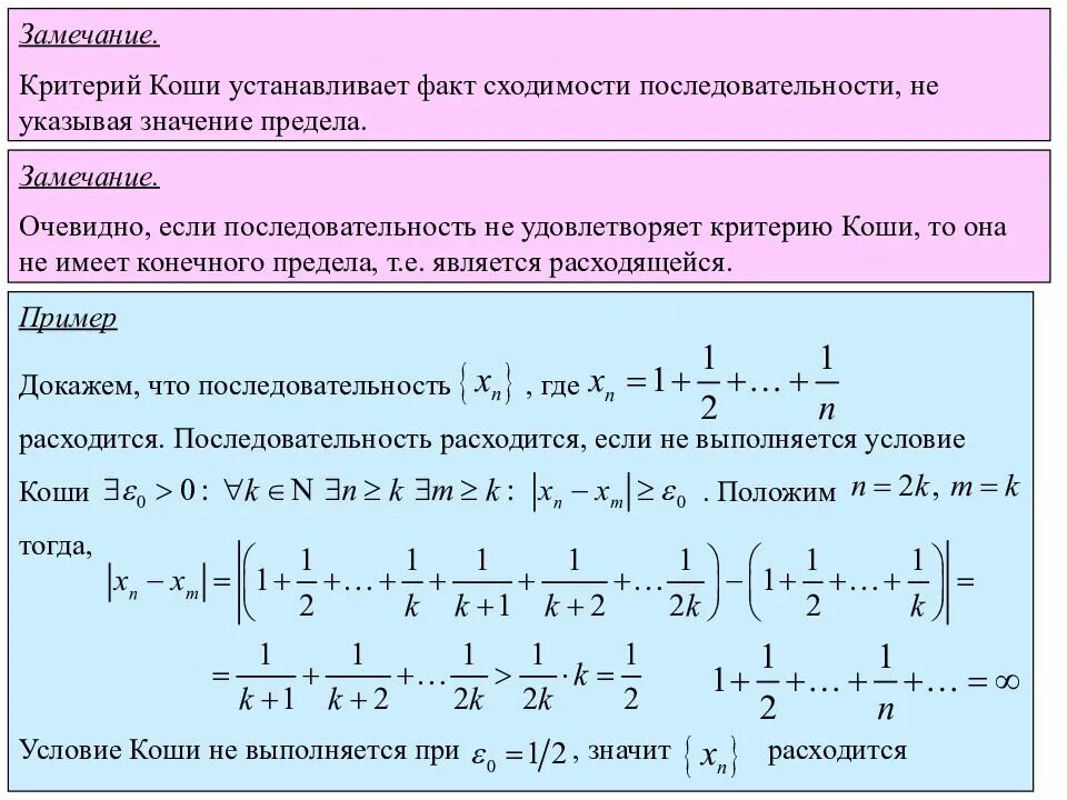 1 последовательная группа