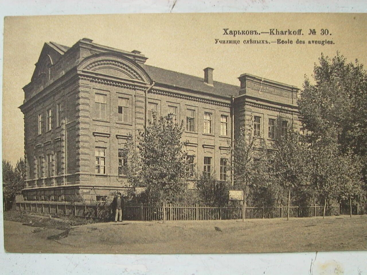 Харьковский училища