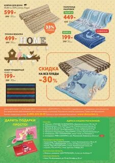 Доммаркет омск