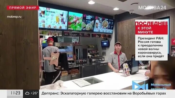 Kfc ушел с рынка. Кфс уходит из россии. kfc в россии закрывается. kfc уходит с российского рынка. владелец kfc.