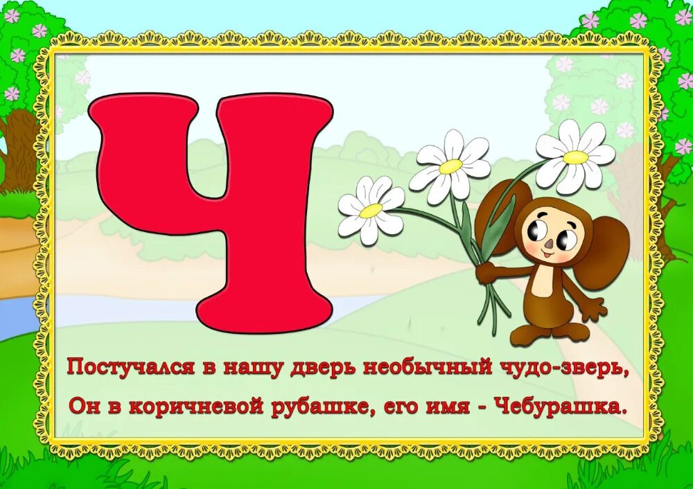 Про каждую