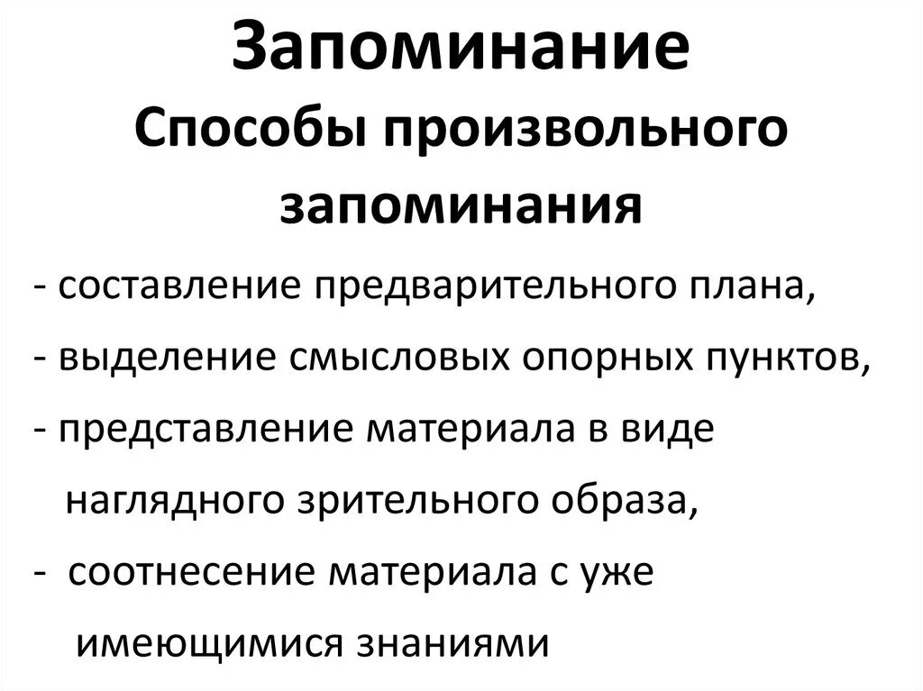 Психология познавательных процессов - презентация онлайн