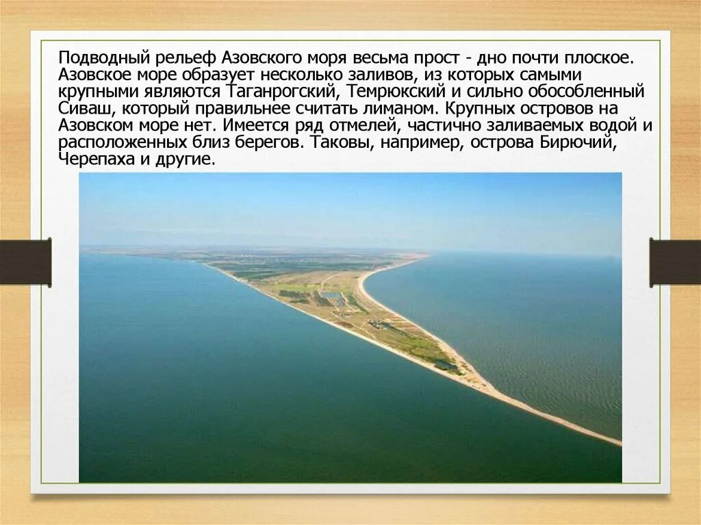 Рельеф дна Азовского моря. Азовское море глубина рельеф. Рельеф Азовского моря без воды. Средняя глубина Азовского моря.