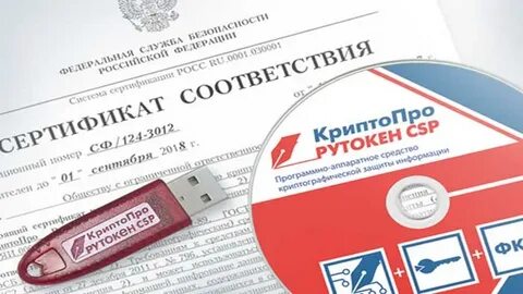 Рутокен эцп сертификат