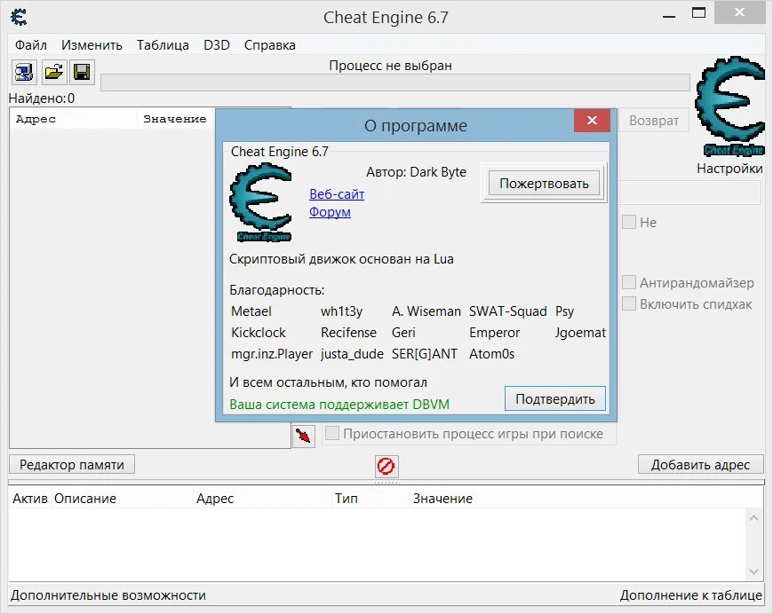 Image size changer. 7 ацп дмрв. Как пользоваться артмани. Cheat engine значок. 7 модуль.