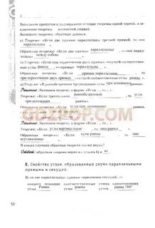 Выделить условие и заключение теоремы