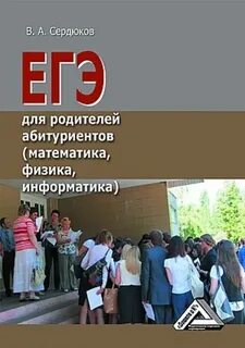 Егэ абитуриенту по математике