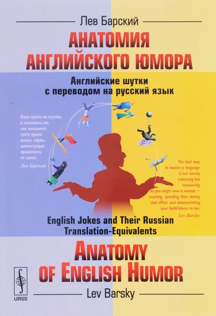 Русский язык на английском языке. Шутки на английском. Английский юмор. Шутки про английский язык. Английский анекдот.