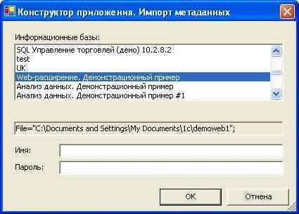 Импорт приложений