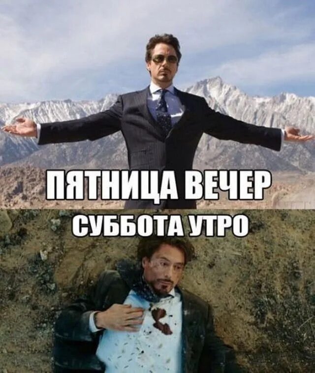 Получено в субботу