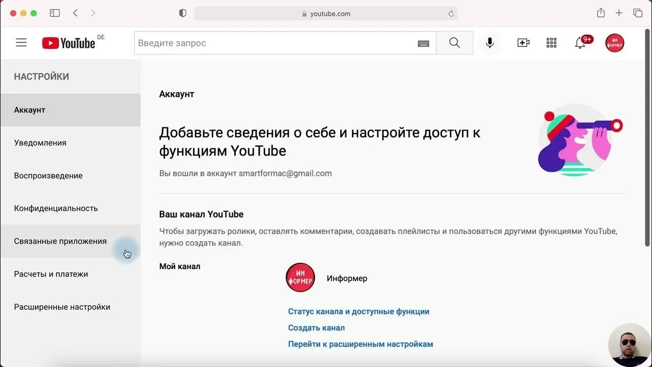 Мои скрытые подписки. Скрыть количество подписчиков. как скрыть подписчиков в ютубе. как скрыть число подписчиков на ютубе. как скрыть подписки на канале ютуб.