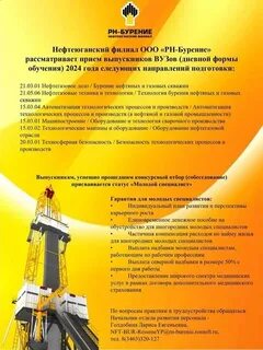 работа в нефтегазе