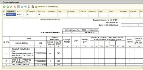 11 формы торгов