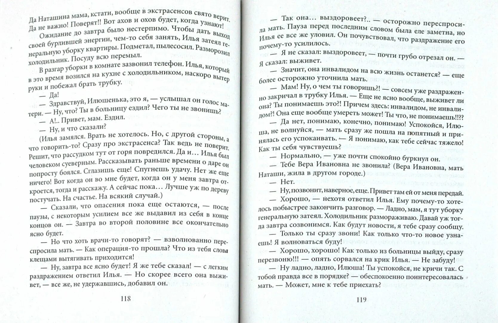 Сын Люцифера книга. Сын Люцифера Мавроди. Книга Мавроди сын Люцифера.