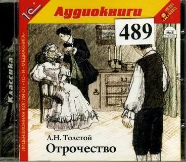 А как необозримо отрочество каждому известно