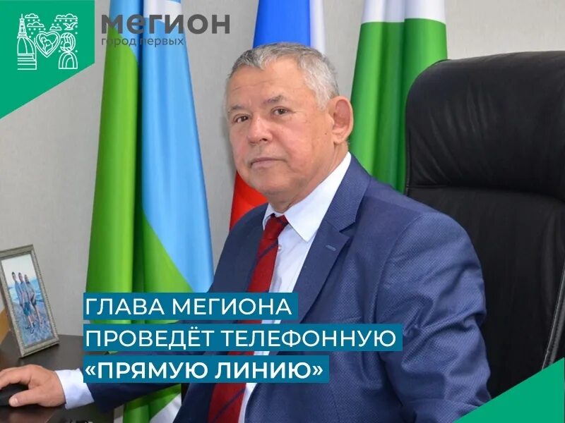 Олег дайнеко мегион. Олег дейнека мегион. Глава мегиона дейнека олег александрович. Глава города мегион. Олег дейнека глава мегиона.