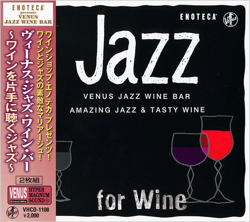 Джаз и вино. Eddie Higgins - (2012) Venus Jazz Wine Bar. Джаз фестиваль вино. Вино и джаз афиша.