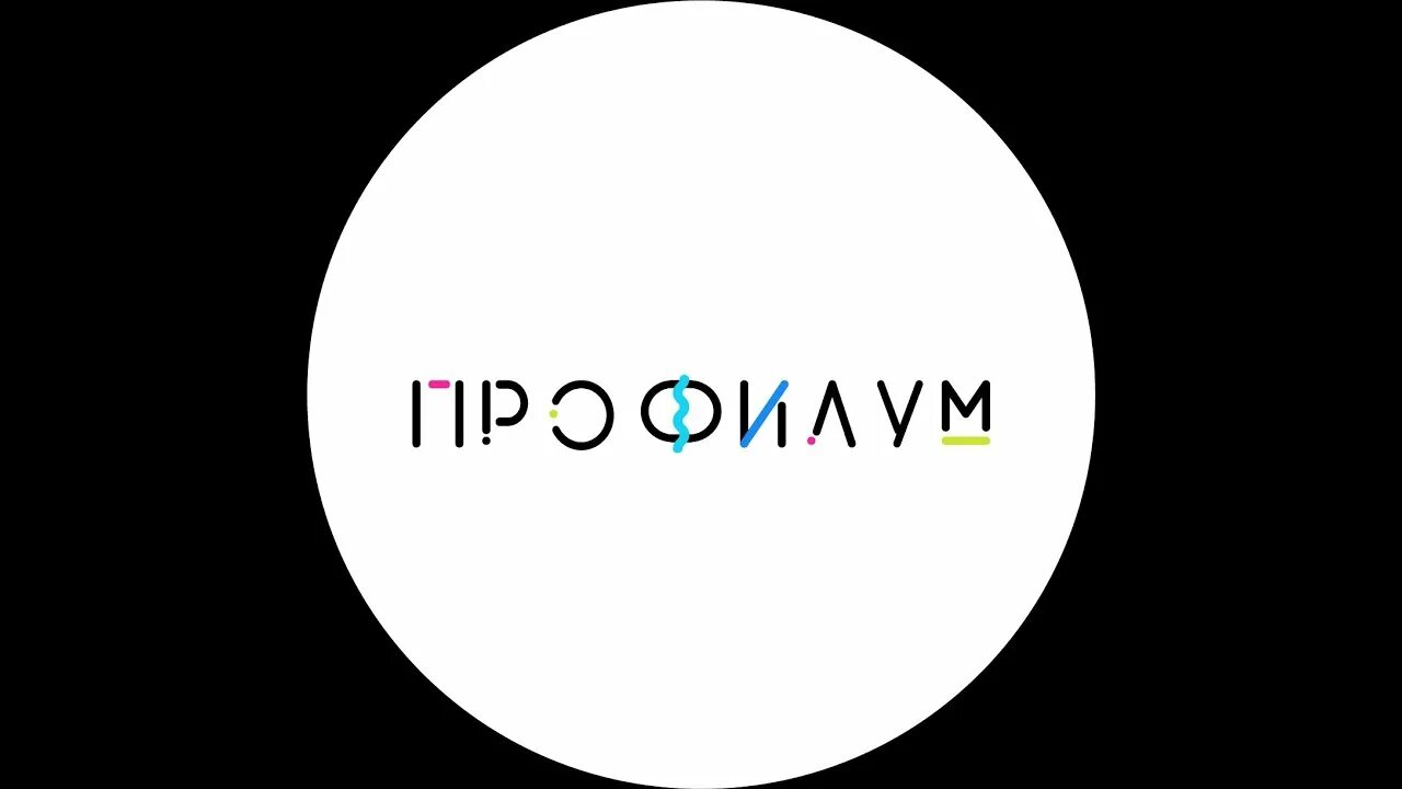 Профилум мурманская область. И руководитель «профилум. Профилум лого. Профилум. Profilum фото.