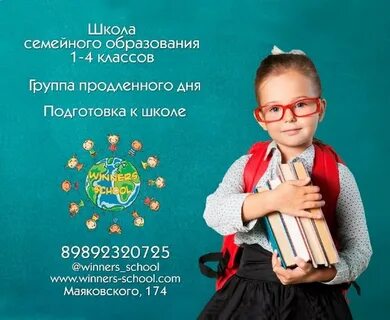Семейное образование отзывы