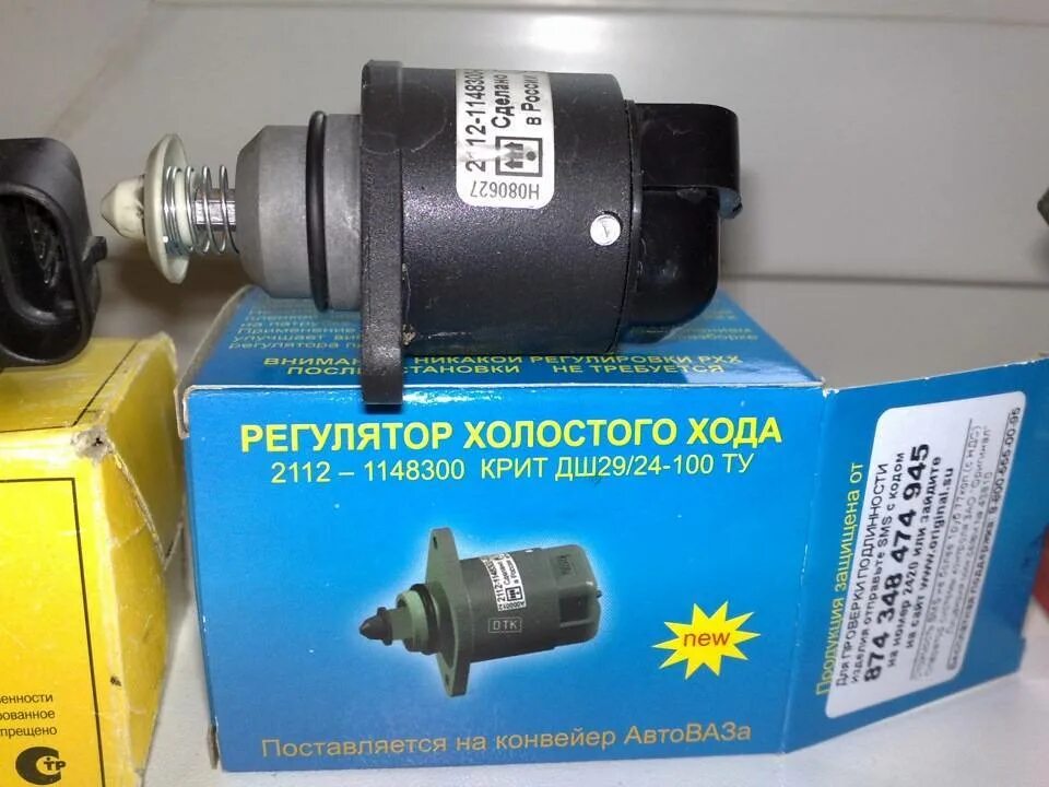 Лучший рхх. Лучший рхх. Лучший рхх. Лучший рхх. Датчик холостого хода ваз 2114 8кл.