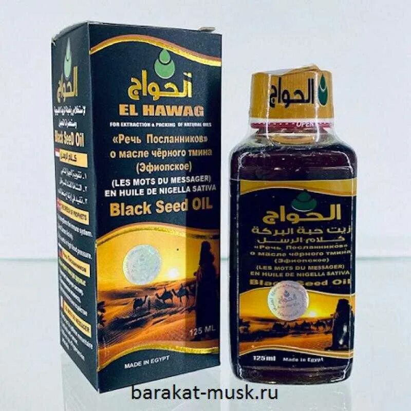 Масло черного тмина амана 100 мл. Масло черного тмина королевское эфиопское. Масло черного тмина black seed oil золотой верблюд 120ml. Масло черного тмина asari. Масло чёрного тмина «амана» эфиопское.