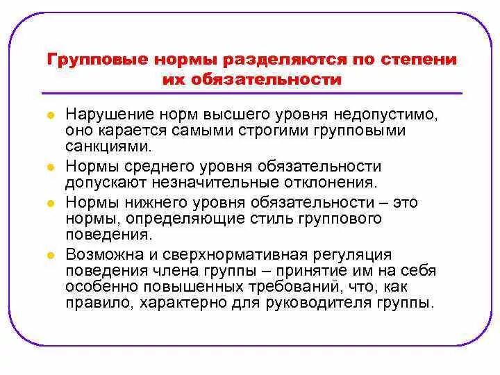 Нормы по степени обязательности