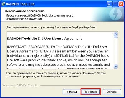 Tool как установить