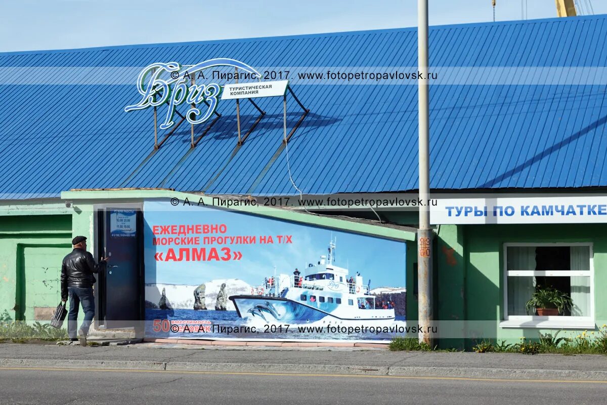 Озерновская коса петропавловск-камчатский. Озерновская коса 11. Кафе тюльпан петропавловск-камчатский. Озерновская коса петропавловск-камчатский. Ресторан 2 моря океан петропавловск-камчатский.