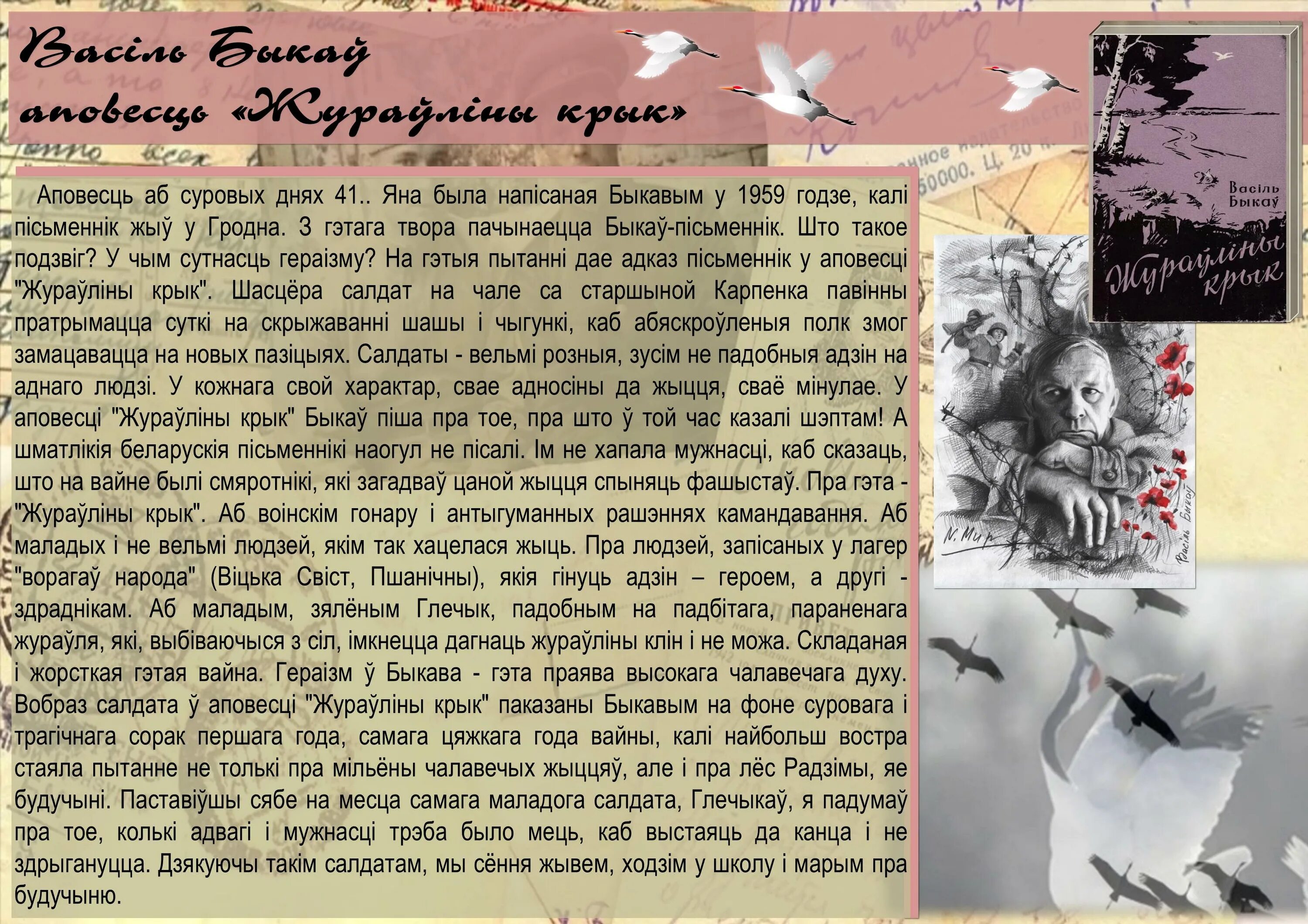 Сочинение с чего начинается моя родина. Сочинения по белорусскому языку. Сочинение. Сочинение чаму можа навучыць мінулае сучасніка. Сочинение на белорусской мове.