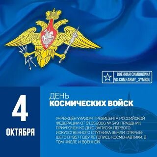 Даты и символы праздников