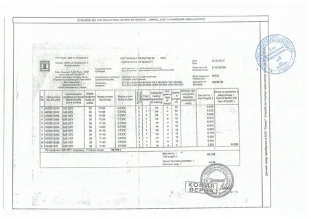 Сталь 380 2005