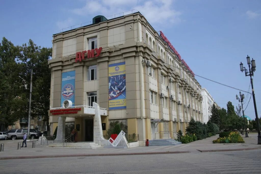 Махачкала медицинский. Махачкала медицинский. Махачкала медицинский. Дгму на шамиля. Мед в махачкале.