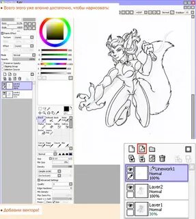 Sai 2 для рисования