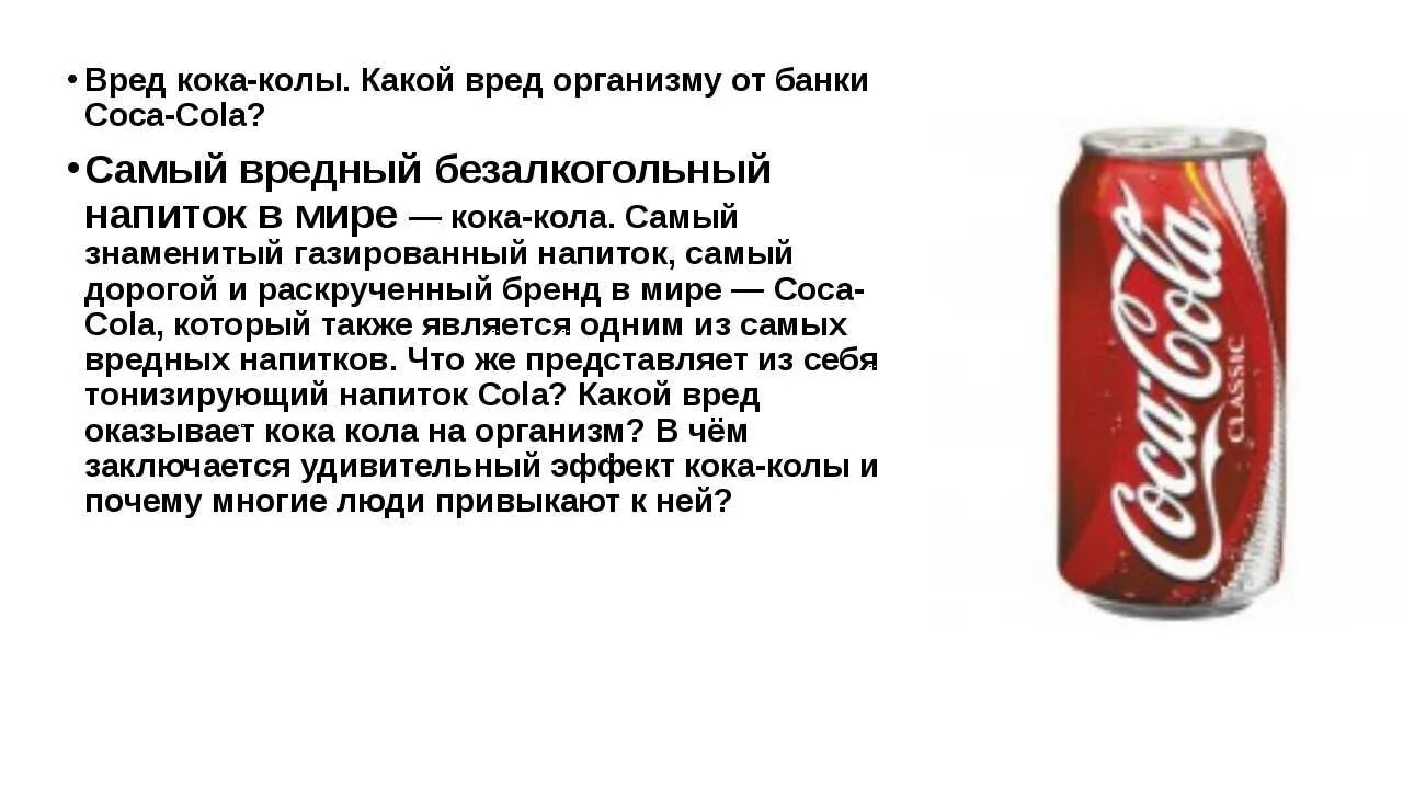 Что значит cola