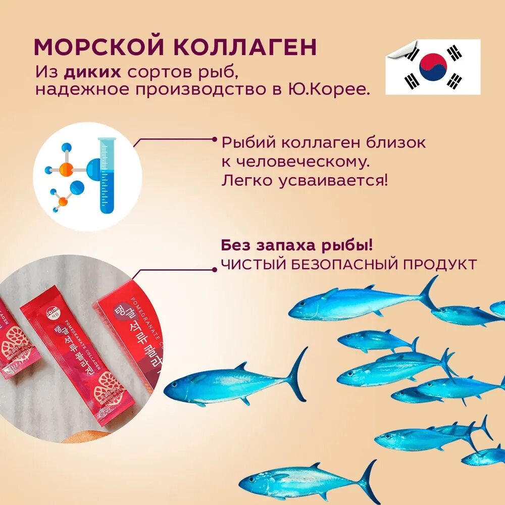 Морской коллаген для чего. Коллаген в рыбьей коже. коллаген морской и животный сравнение. зачем нужен морской коллаген. морской коллаген из чего делают.