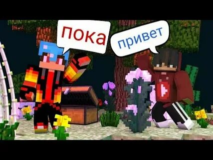 Привет скины