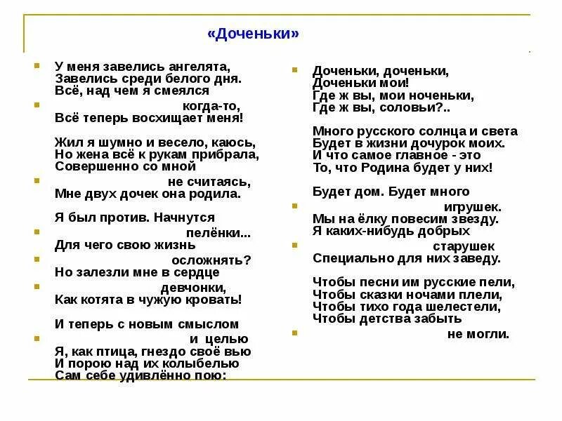 Песня мне бы ночь чего нибудь доброго. Вертинский доченьки текст. вертинский текст песни доченьки. песня вертинского доченьки текст. стихотворение доченьки у меня завелись ангелята.