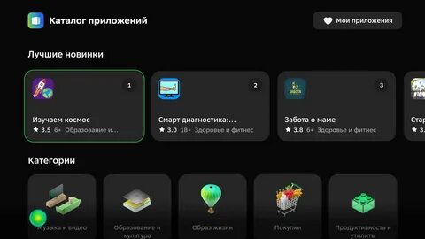 Как на телевизоре сделать салют