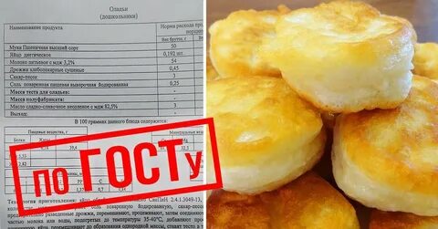 Ладушки на кефире