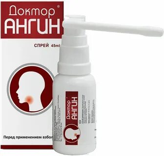Средство от ангины взрослым спрей